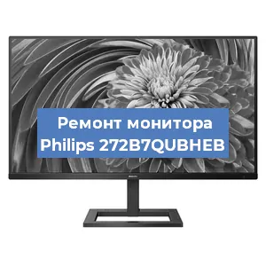 Замена ламп подсветки на мониторе Philips 272B7QUBHEB в Новосибирске